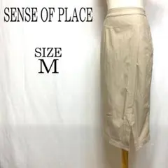 【訳あり】SENSE OF PLACE　ロングスカート　伸縮あり　大人女子