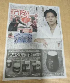 平野紫耀 新聞まとめ