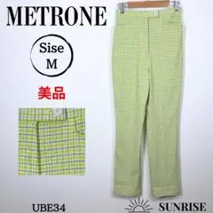 ★美品★ METRONE グリーンチェック カジュアルパンツ スリムフィット M