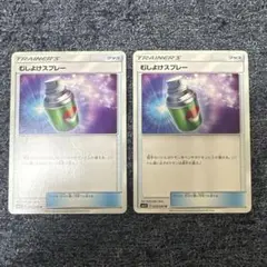 むしよけスプレー U SM1S コレクションサン 055/060