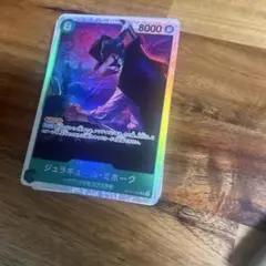 ジュラキュール・ミホーク SR OP12-030