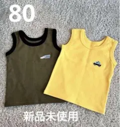 【新品未使用】働く車刺繍シリーズ　夏の伸縮性抜群素材で作ったシンプルタンクトップ