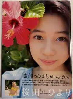 2025年最新】桜田ひより サインの人気アイテム - メルカリ