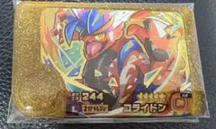 ポケモンフレンダベストタッグ1弾レガシーピックコライドン
