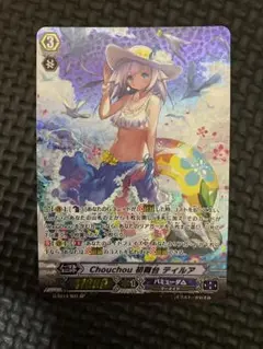 2025年最新】chouchou 初舞台 ティルアの人気アイテム - メルカリ
