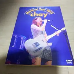 chay/メリクリツアー2015~みんなのことが好きで好きで好きすぎるから~