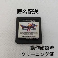 ドラゴンクエスト9 星空の守り人【ソフトのみ】