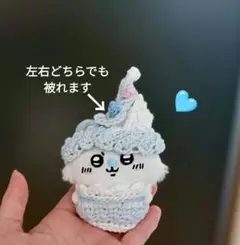 ちいかわ お座りぬいぐるみ モモンガ用 ミント色 ソフトクリーム