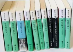 綾辻行人　館シリーズ　その他　11冊セット　囁きシリーズ
