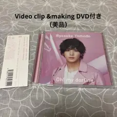 山田涼介　Oh! my darling/Lucky-Unlucky