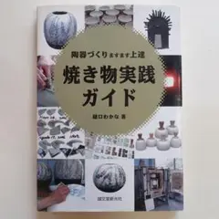 2025年最新】樋口わかなの人気アイテム - メルカリ