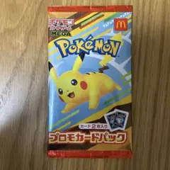 ポケモン ピカチュウ プロモカードパック　マクドナルド　ハッピーセット