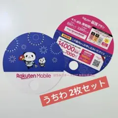 お買いものパンダ うちわ 楽天パンダ 楽天モバイル 従業員紹介キャンペーン ①