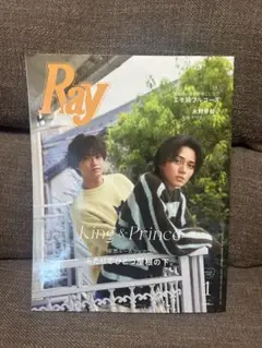 Ray 2025年1月号 増刊 レイ King & Prince キンプリ 表紙