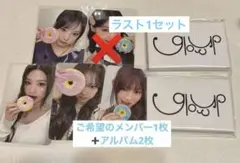 RESCENE Glow Up withmuu アルバム トレカ