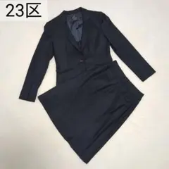 【美品】23区 フォーマルスーツ ストライプ 黒 ブラック
