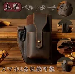 ウエストポーチ本革 ベルトポーチ メンズ 革 スマホ ベルトケース