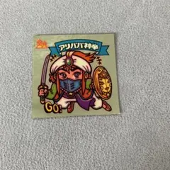 アリババ神帝
