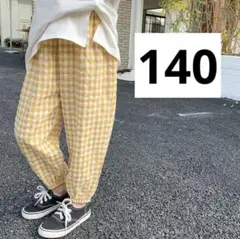 新品　140 ㎝　キッズ　ボトムス　イエロー　おしゃれ　ギンガムチェック　韓国