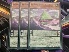 1枚50円　遊戯王　糾罪巧θ’－「oknirIA」