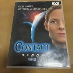 CONTACT コンタクト 特別版('97米) 50804