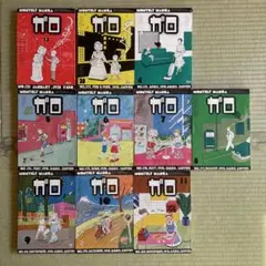★超貴重★雑誌ガロ　2000年代初めのモノ　セット品 ☆超貴重☆雑誌ガロ 2000年代初めのモノ セット品 - メルカリ