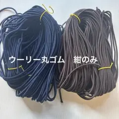 丸ゴム　50m巻　1巻　紺色のみ