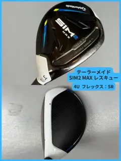 テーラーメイド SIM2 MAX レスキュー 4U SR
