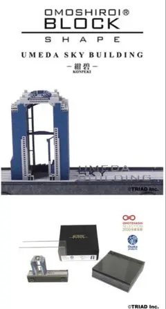 OMOSHIROI BLOCK SHAPE