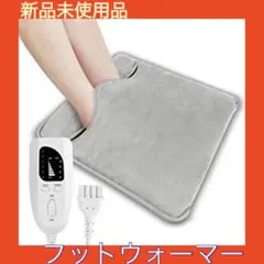 フットウォーマー 両面暖房 上下ヒーター内蔵 6段階温度調整 4段タイマー機能