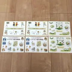 非売品☆絵本キャラクターのシール 6枚セット