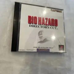 BIO HAZARD DIRECTOR'S CUT +TRIAL EDITION