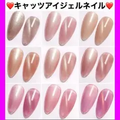 【半透明】キャッツアイ マグネットジェル ジェルネイル カラージェル BB