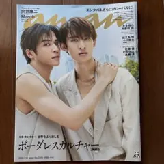 anan 2025.7.16号 No.2454 向井康二