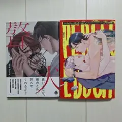 BLコミックセット