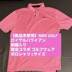 ロイヤルハワイアンホテル NIKE ロイヤルハワイアン刺繍入り ロイヤルハワイアンxNIKE | ハワイに住むを現実化したMihoの