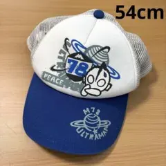 ウルトラマン キャップ 54cm