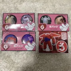 1番くじ ベイマックス G賞 缶バッジ