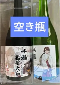 艦娘大和(純米無濾過原酒)】【艦娘日向(辛口純米酒) 艦これ　呉　2024 千福 C2機関 on X: 