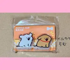 クリップ スタンド Maltese モルチーズ マルチーズ レトリバー韓国 中国