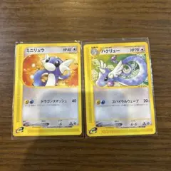 ミニリュウとハクリュウポケモンカード 2枚セット