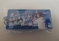 8/10～ 中日ドラゴンズ 田中幹也 選手応援歌キーホルダー ドラゴンズガチャ