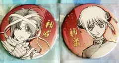 即購入❌『銀魂』銀魂展 はたちのつどい コレクション缶バッジ 神楽&神威セット⑤