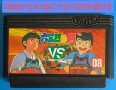 ファミコンソフト　六三四の剣