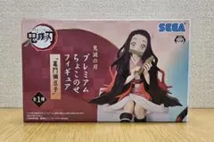 鬼滅の刃 プレミアムちょこのせフィギュア 竈門禰豆子 プライズ