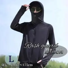 ラッシュガード ブラック　Ｌ　UVパーカー 薄手 紫外線対策 メンズ