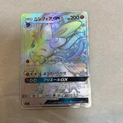 2025年最新】ニンフィアgx hr 064の人気アイテム - メルカリ