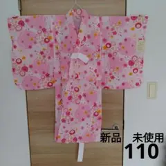 【夏物セール】新品　花柄 うさぎ　ピンク　浴衣　 110　女児