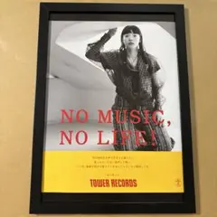 (A4額付き)あいみょん　③ タワレコ　ポスター風　タワーレコード