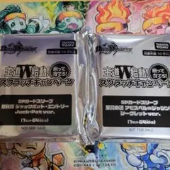 デュエルマスターズ　デュエマ　スクラッチキャンペーン　スリーブ　2種セット